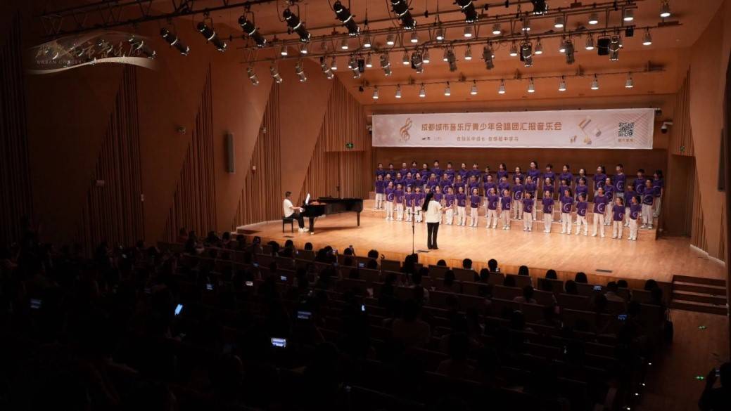 成都城市音乐厅青少年合唱团汇报演出圆满落幕