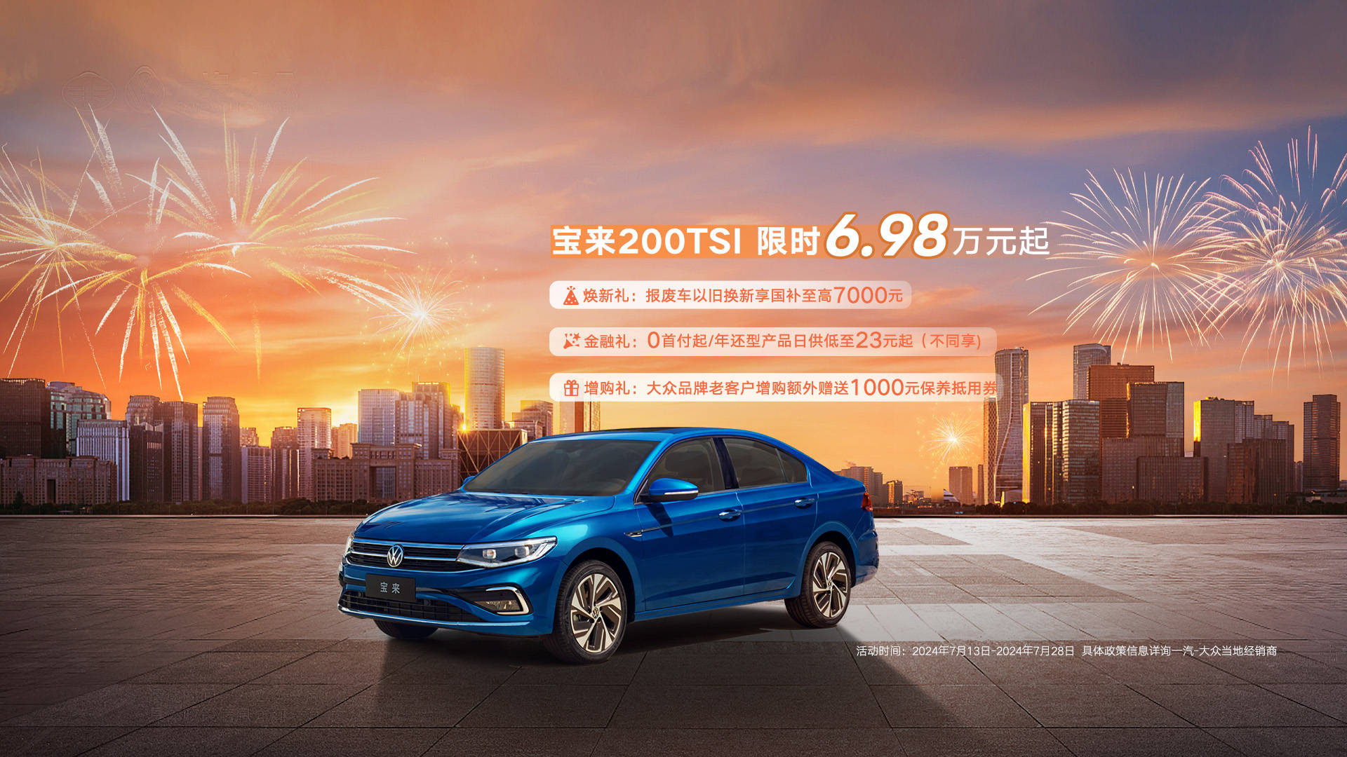 作为一汽-大众旗下的紧凑型车,2024款大众宝来拥有8款车型可选,官方