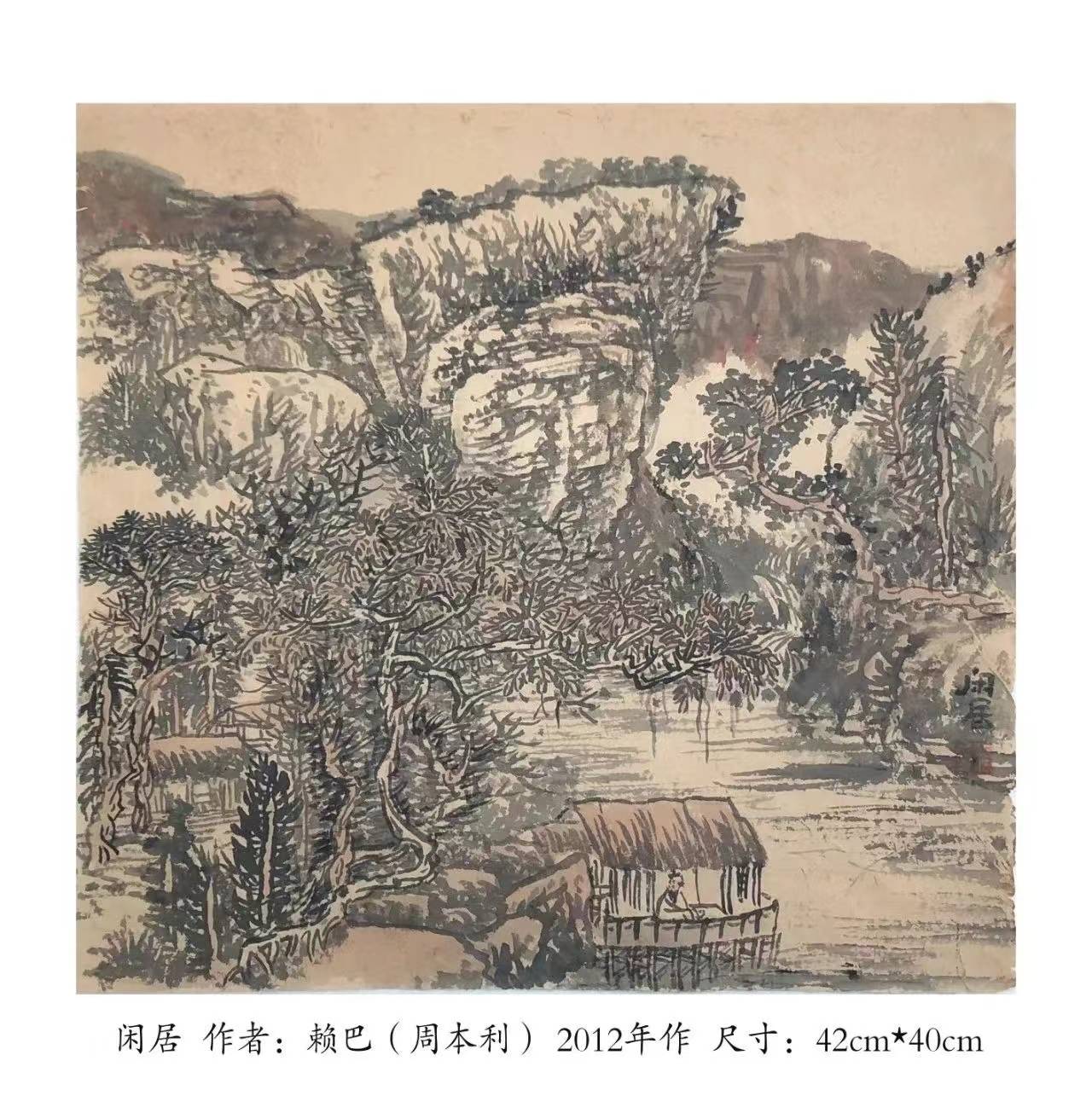 大国艺术·东方韵味 ‖ 中国艺术名家周本利_国画_作品_进修
