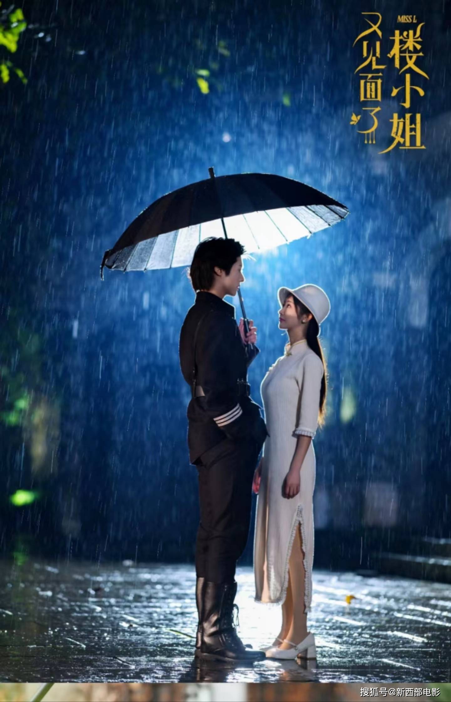 兴鸿担任总制片,导演代强    由李景泽,李艾笑领衔主演,李治明 杨婷婷