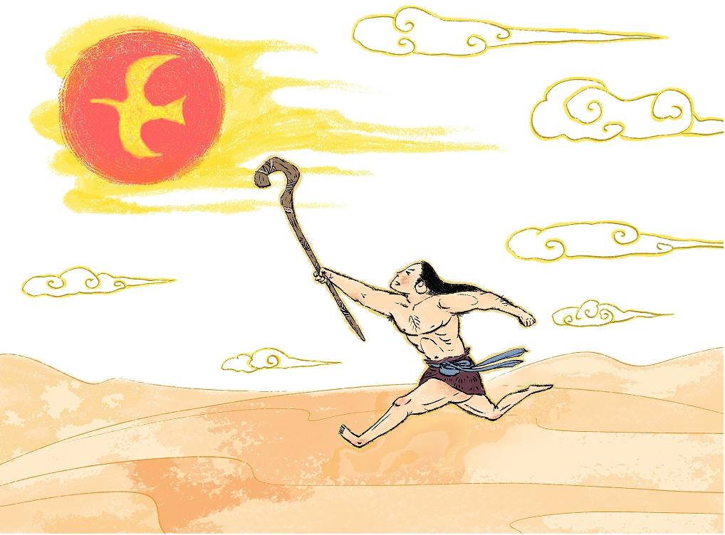 跨越时空的追逐:夸父逐日与当代人对于梦想的执着