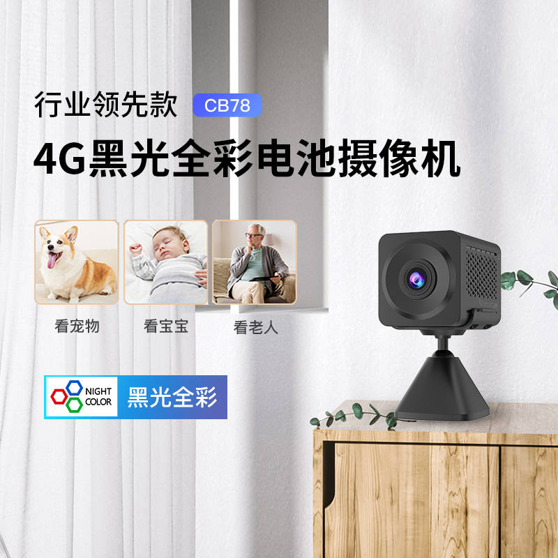 门窗,保险箱,仓库专用迷你黑光全彩摄像机cb78!
