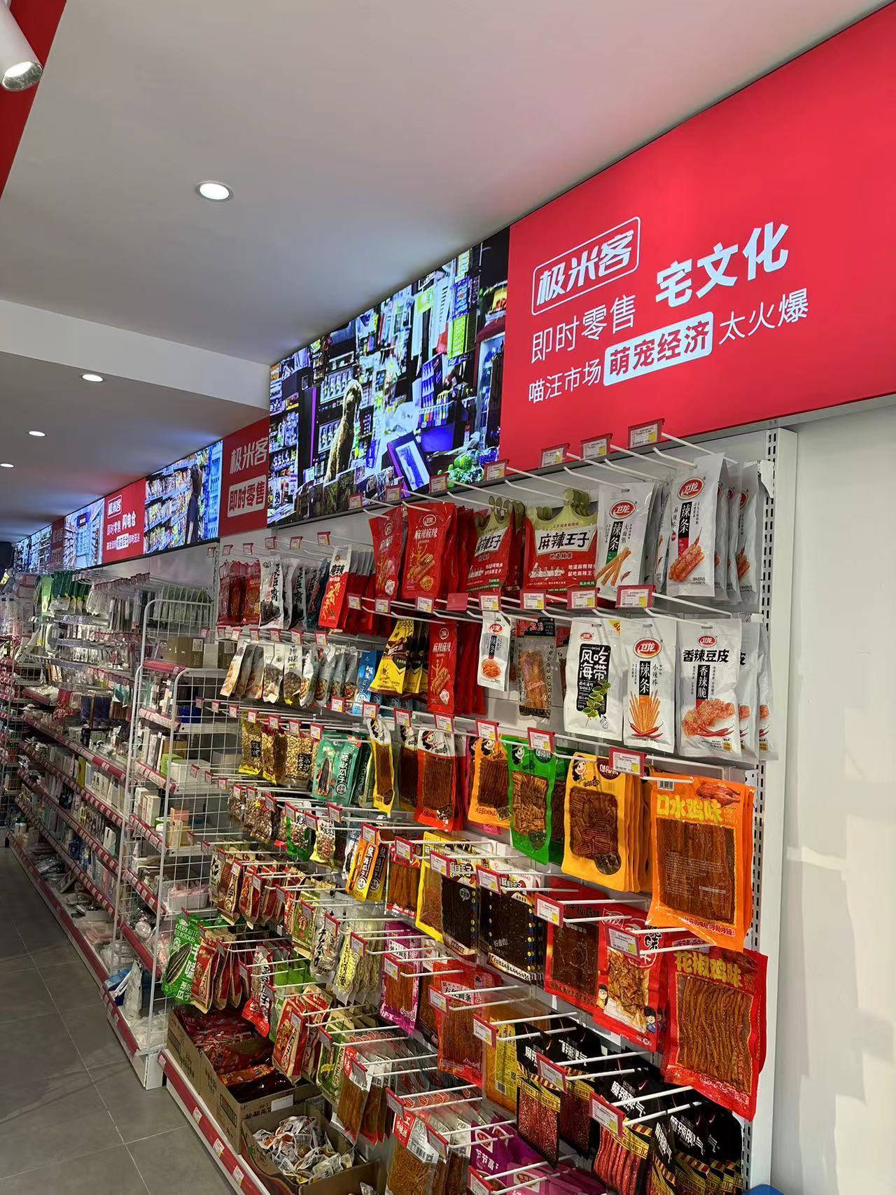 极米客:便利店加盟条件?新手如何开便利店?