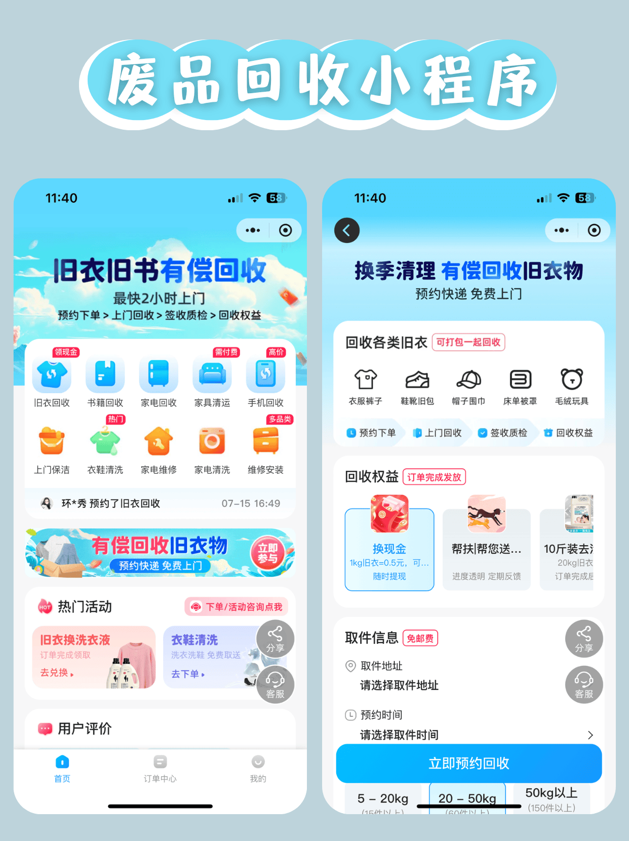 无锡废品回收平台(无锡废品收购站地址)