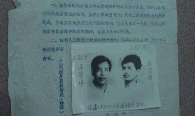 "东北二王"被击毙内幕,瘦的脱了人形,胃里空空如也