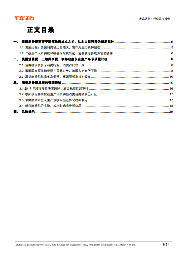 包含酒类征收的词条 包罗
酒类征收的词条（包罗酒类征收的词条有哪些） 酒类