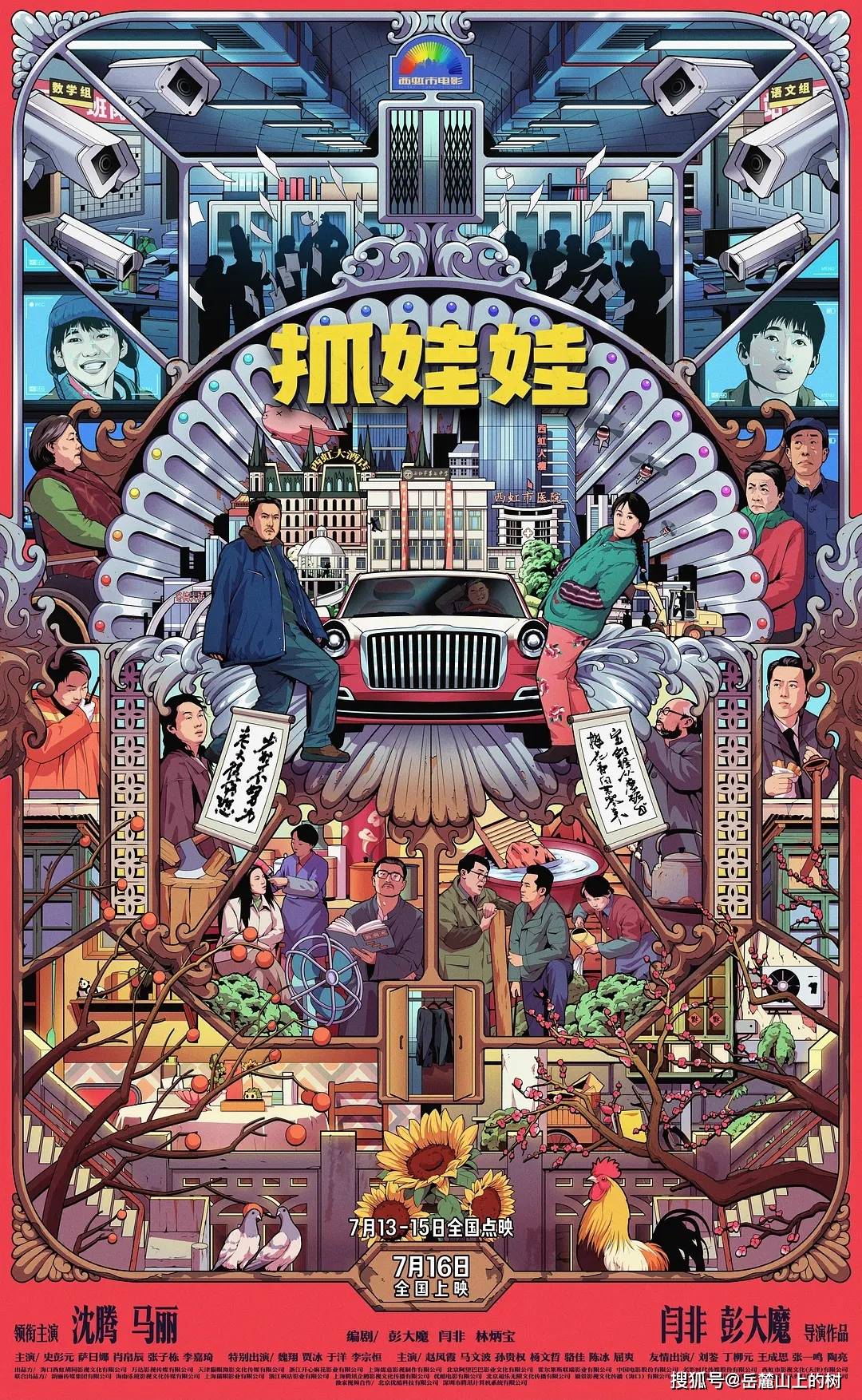 《抓娃娃》：用喜剧诠释恐怖，用教育诠释控制-抓娃娃视频教学视频