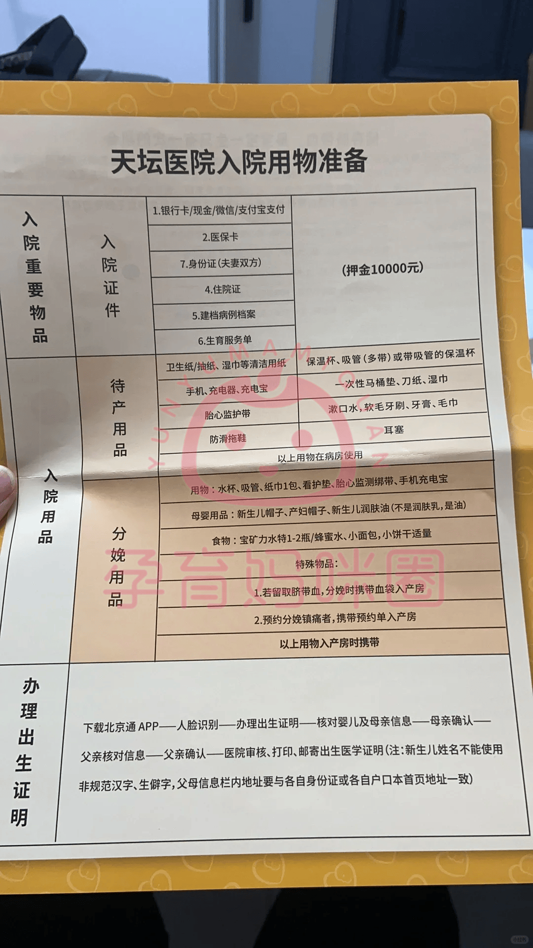 天坛医院特色医疗黄牛陪诊挂号