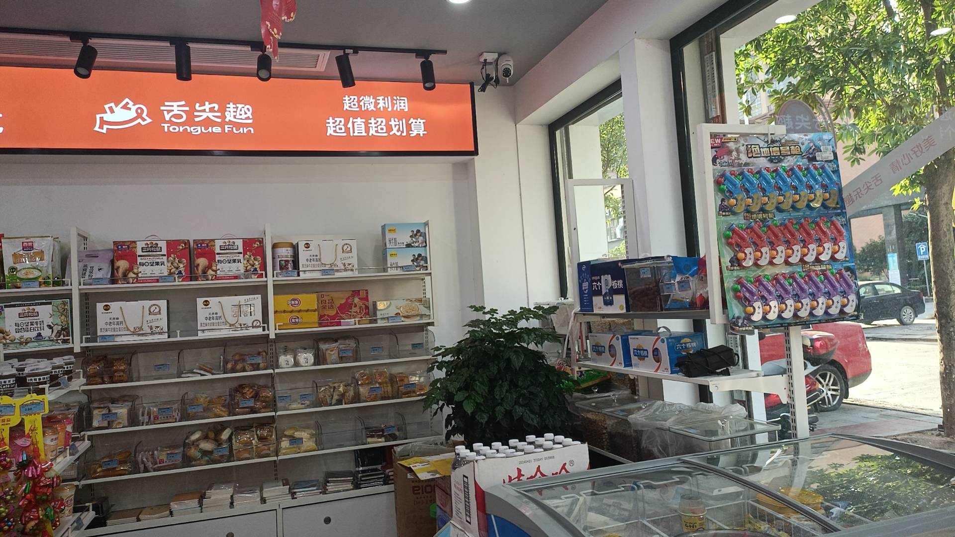 零食洲门头图片