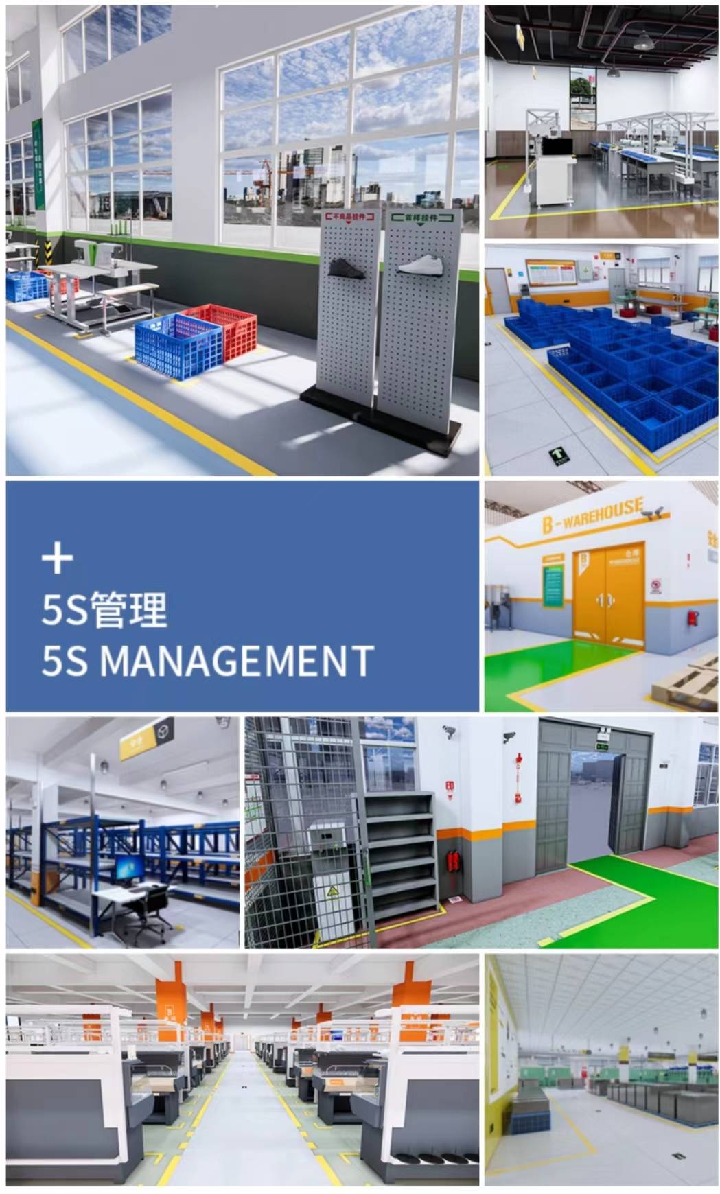 能让客户 眼前一亮的厂房-只需一步!!!_管理_生产_制造业