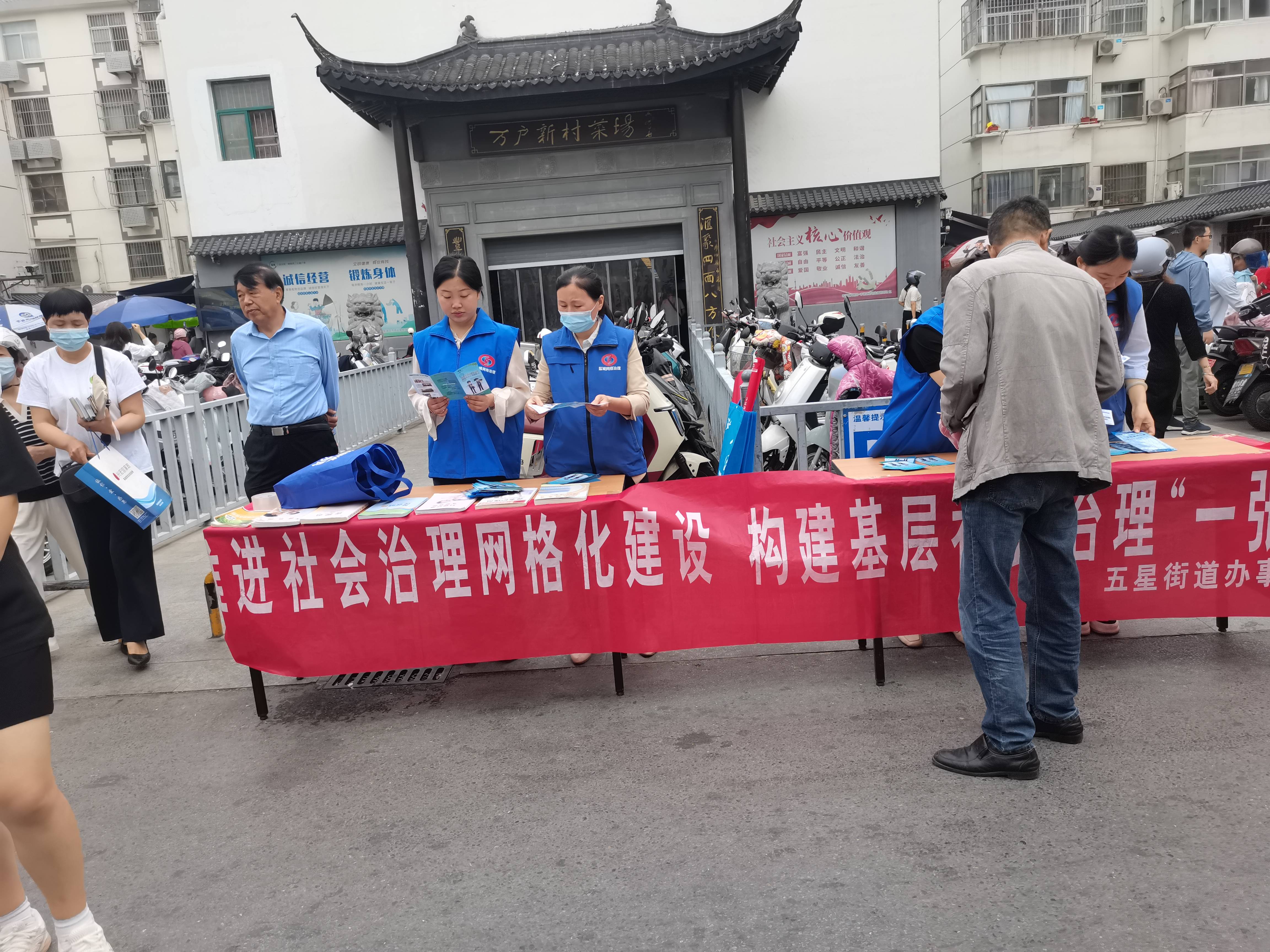 五星街道万户新村社区:网格化宣传再发力