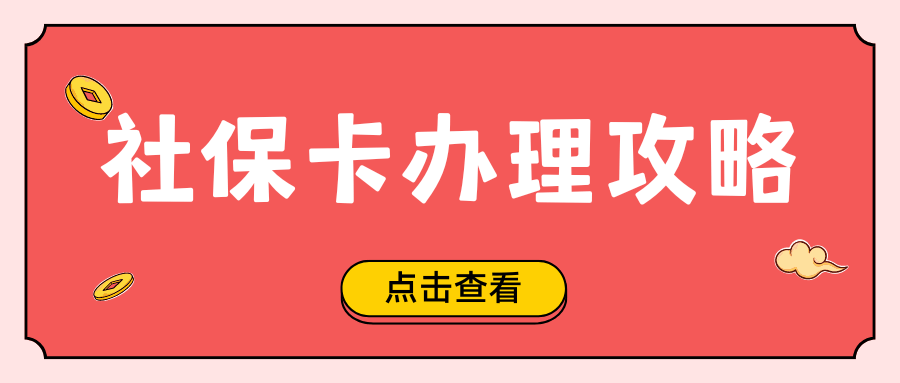 深圳社保怎么转回老家(深圳社保怎么转回老家灵活就业)