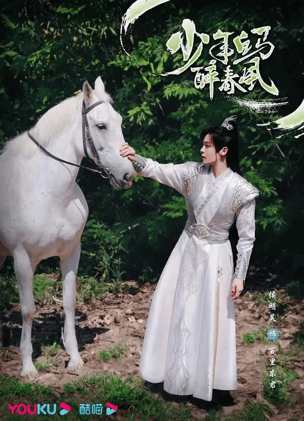 少年白马醉春风-少年白马醉春风和少年歌行什么关系