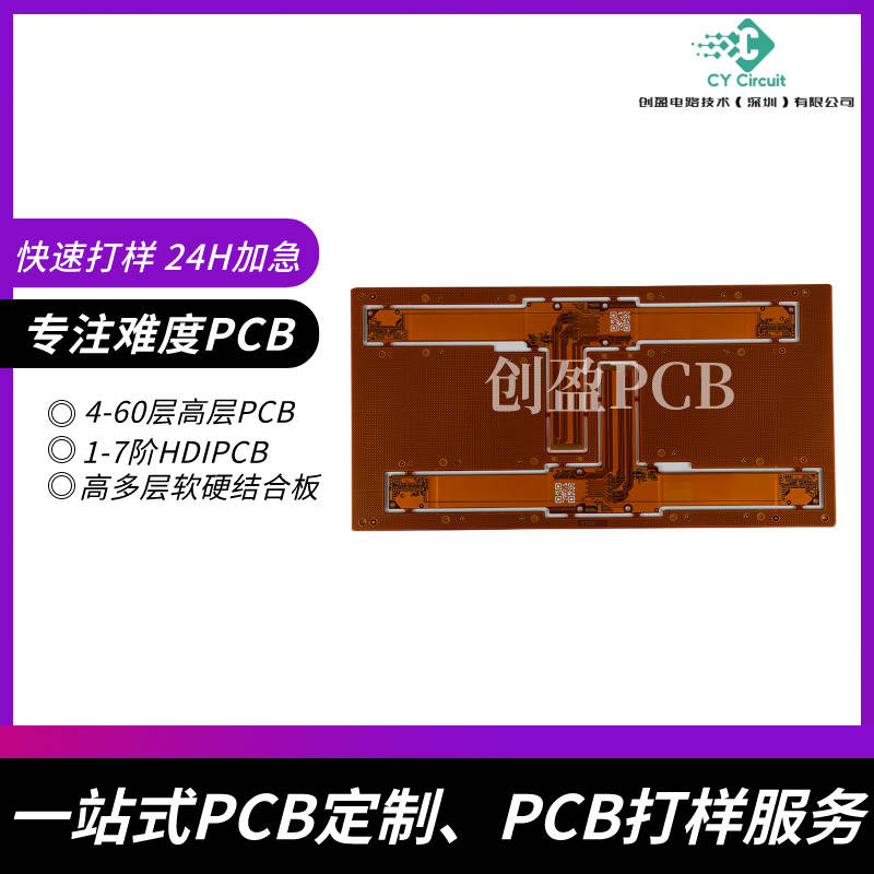 罗杰斯多层pcb电路板打样专家,深圳鼎纪电子有限公司