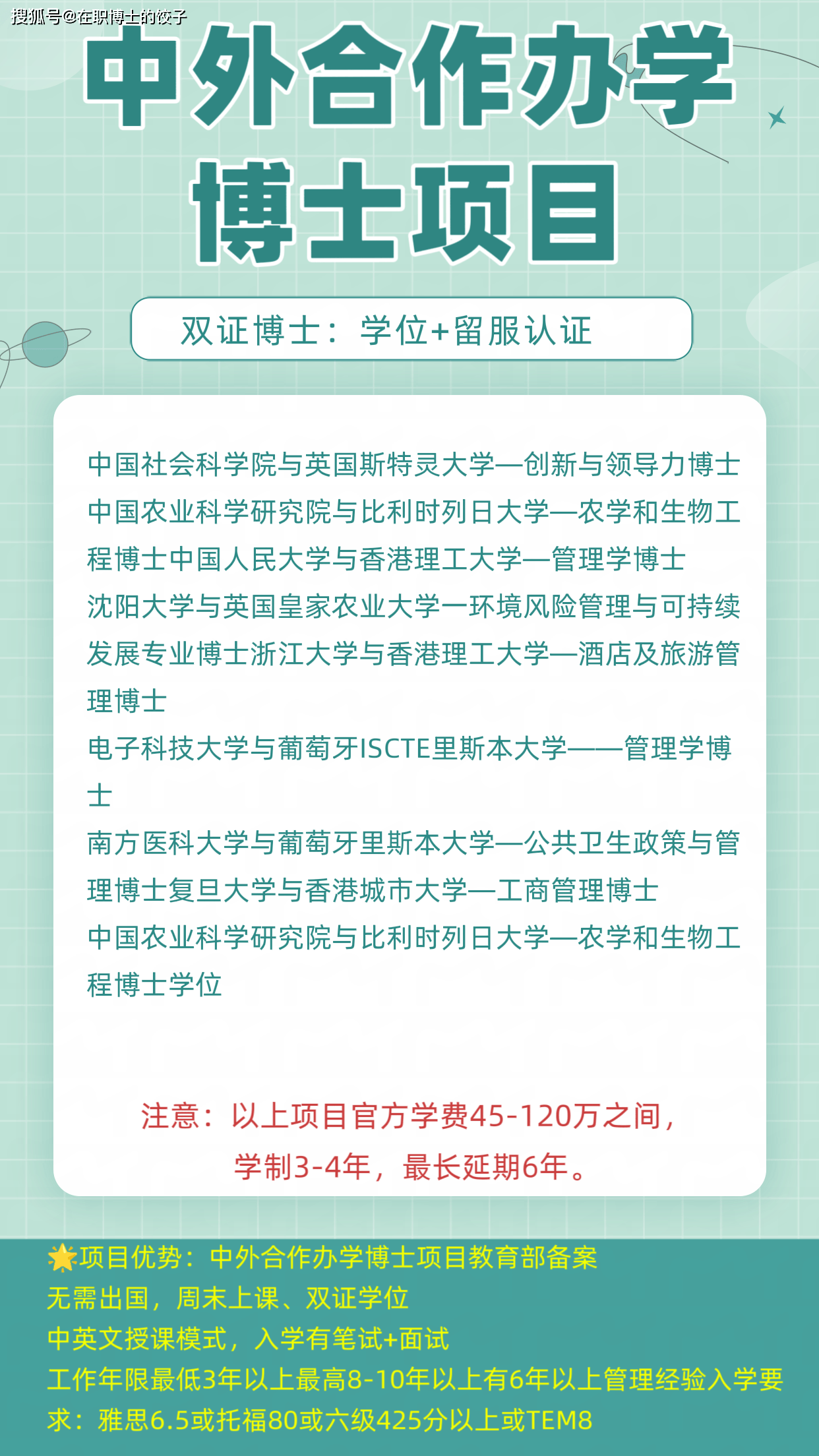 外培计划又双学位证书吗 来自搜狐网