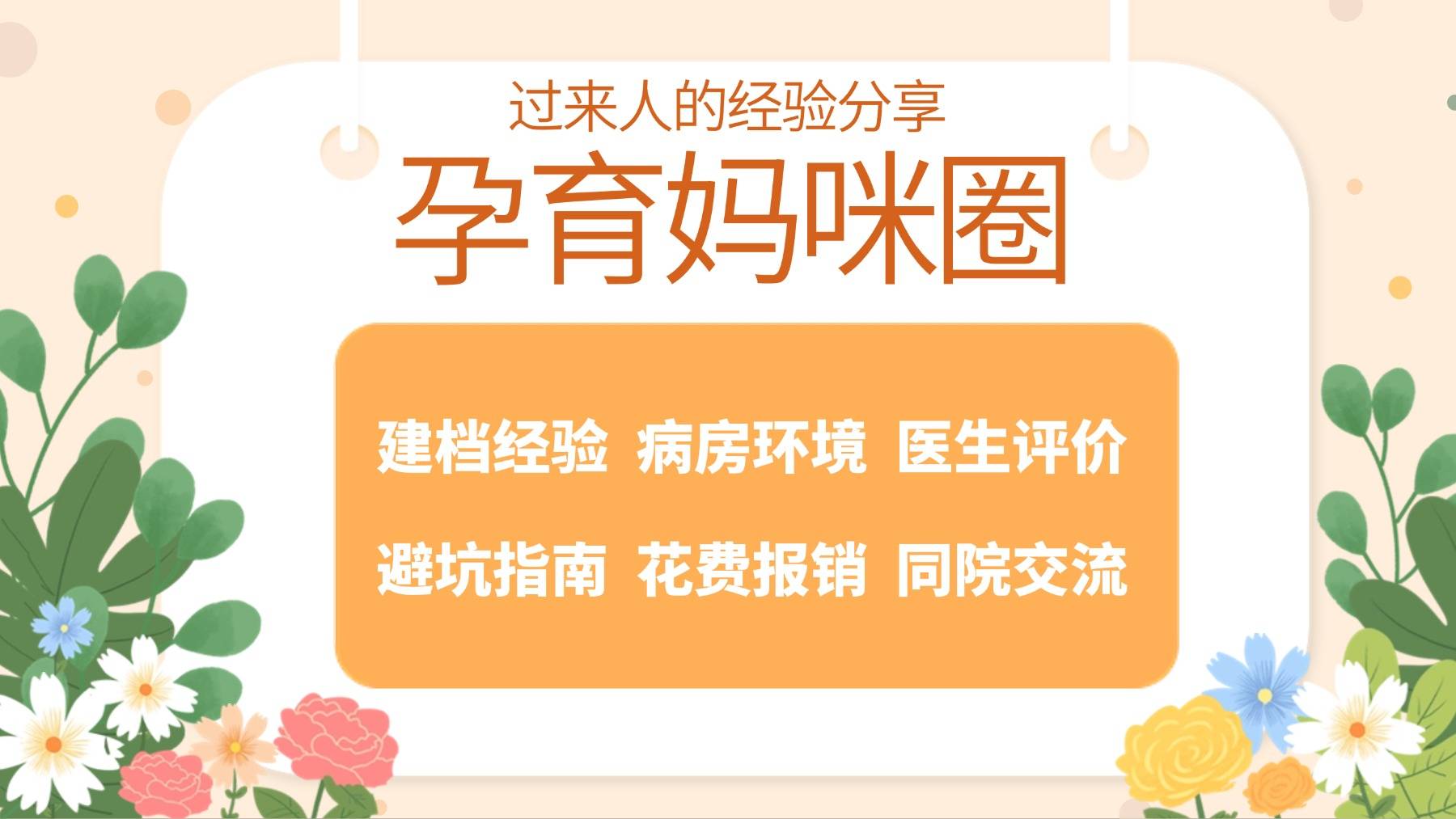 包含北京婦產醫院