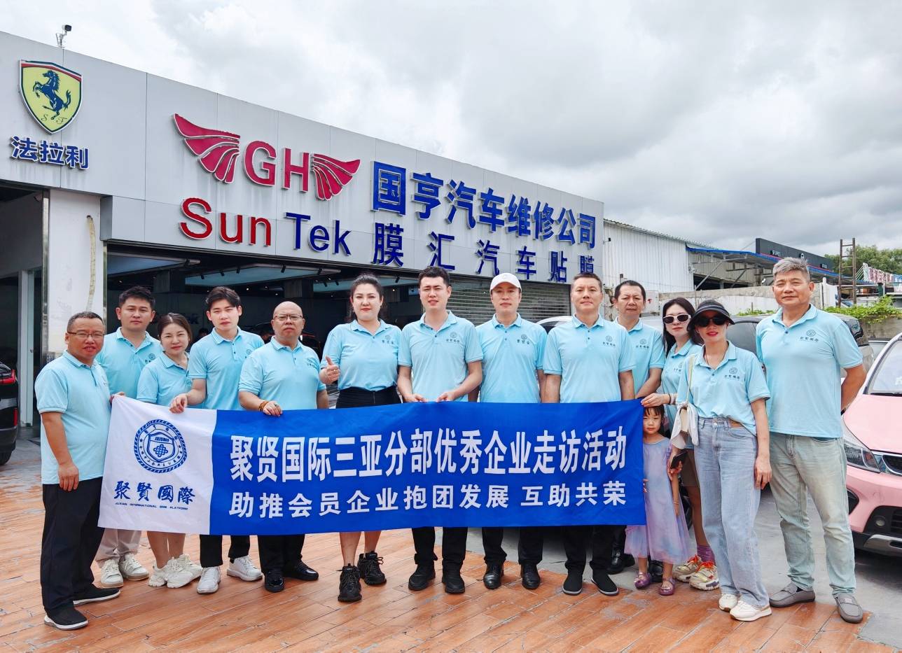 "聚贤国际,商企联盟,抱团发展,共创共赢"聚贤国际走访会员企业