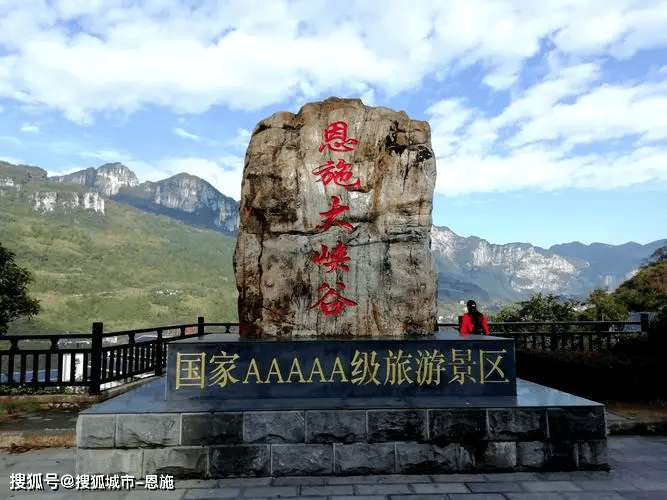 恩施望城坡介绍风景图片