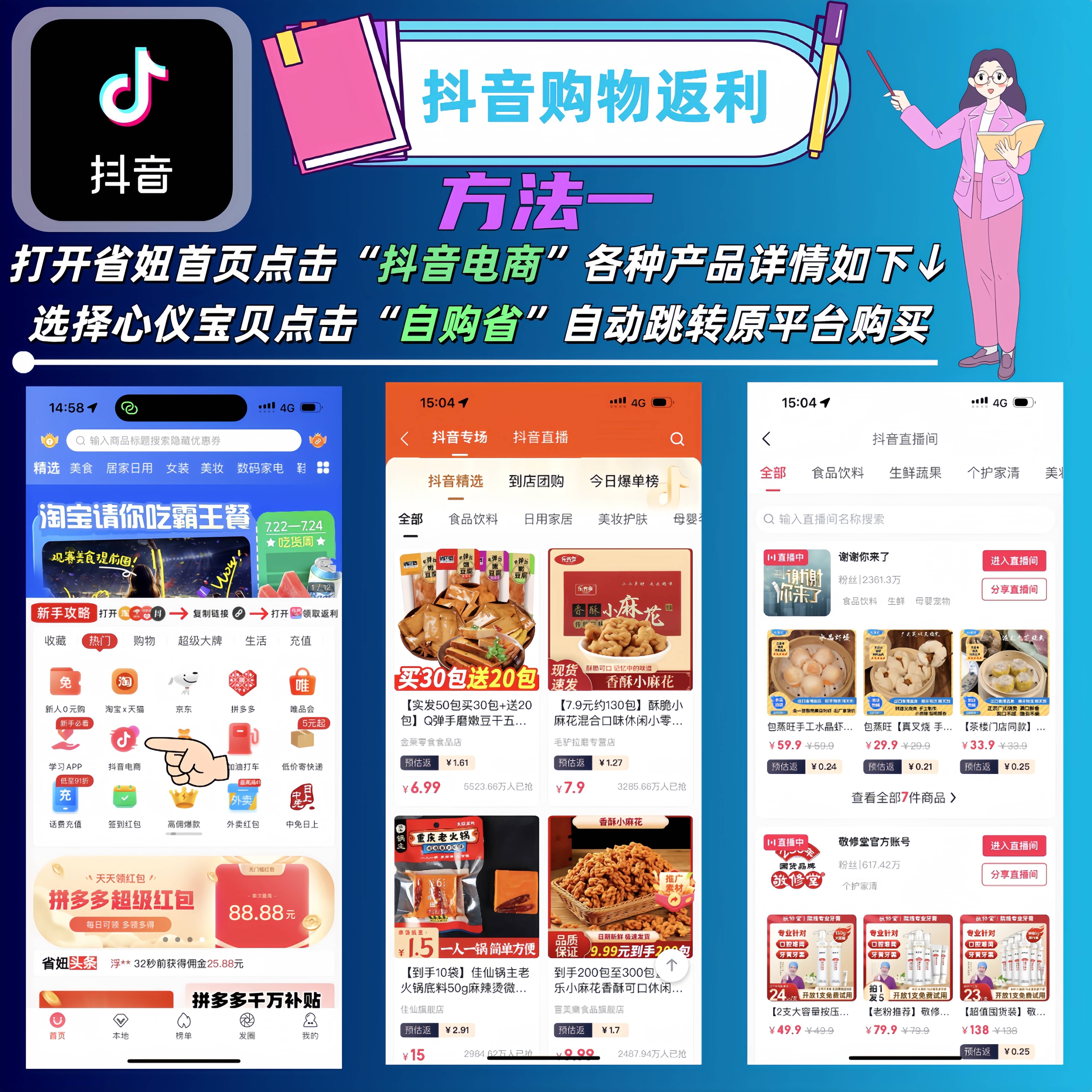 抖音付费推广=抖音付费推广后流量减少