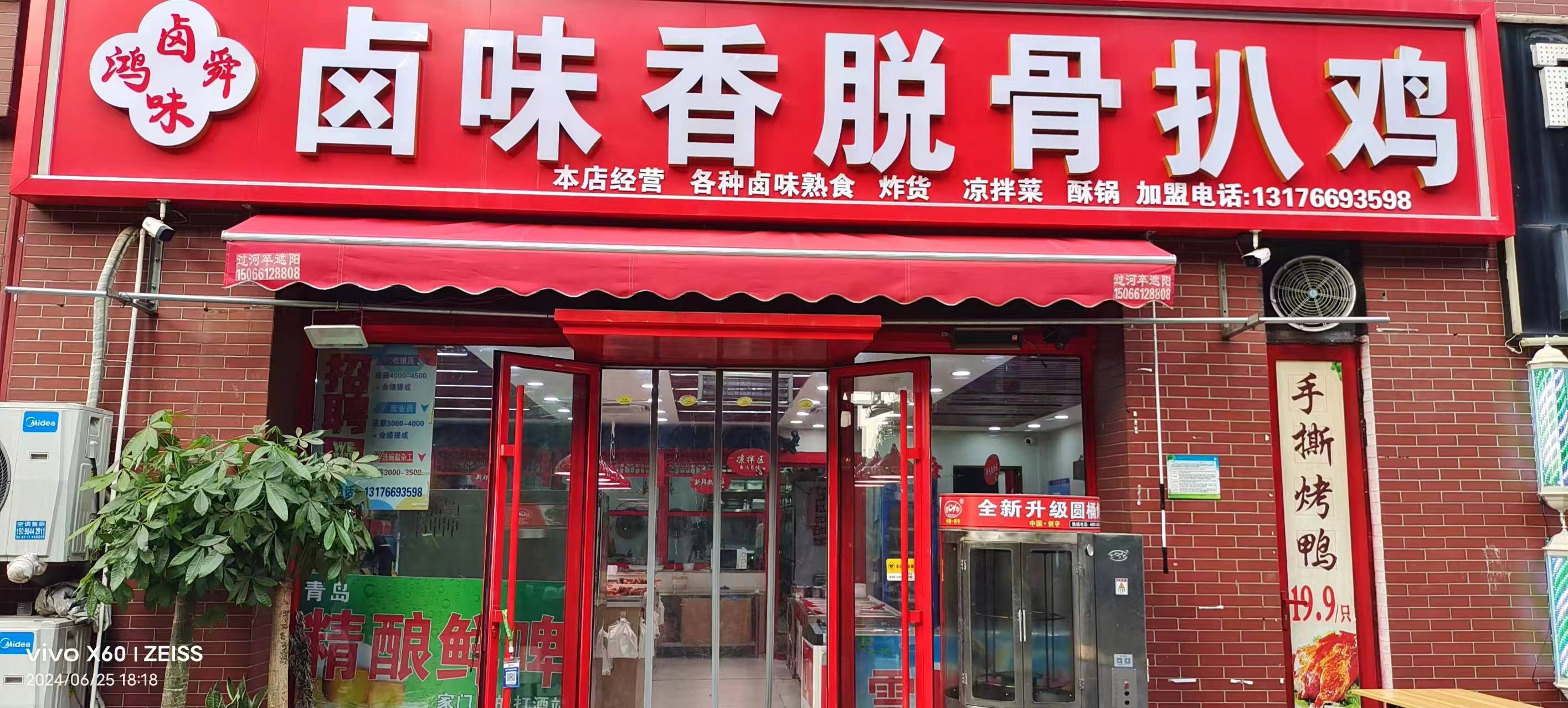 熟食店牌匾图片大全图片