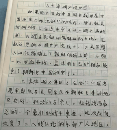 长津湖 水门桥 观后感图片