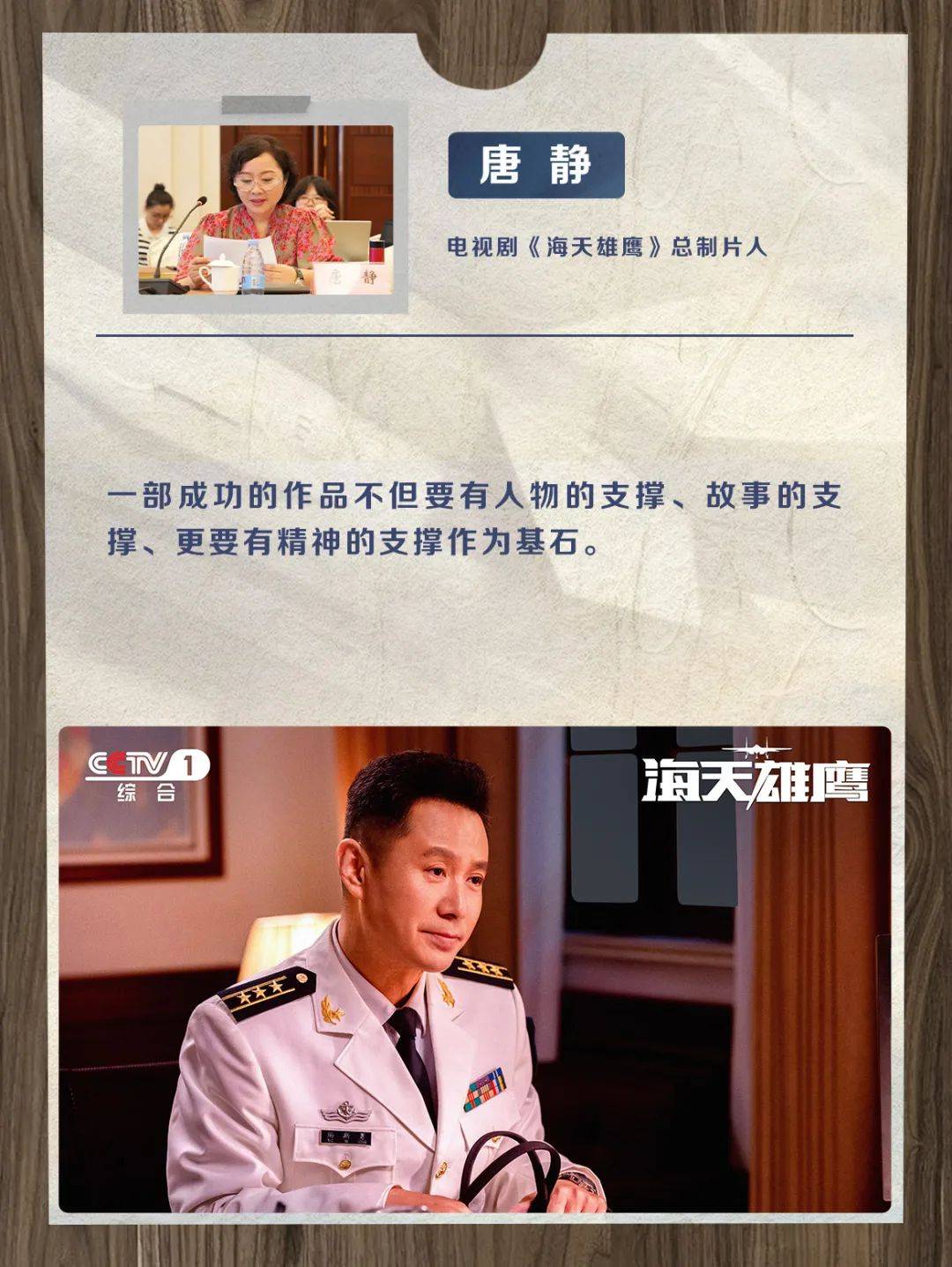 看《海天雄鹰》的骨气,勇气,正气,霸气!