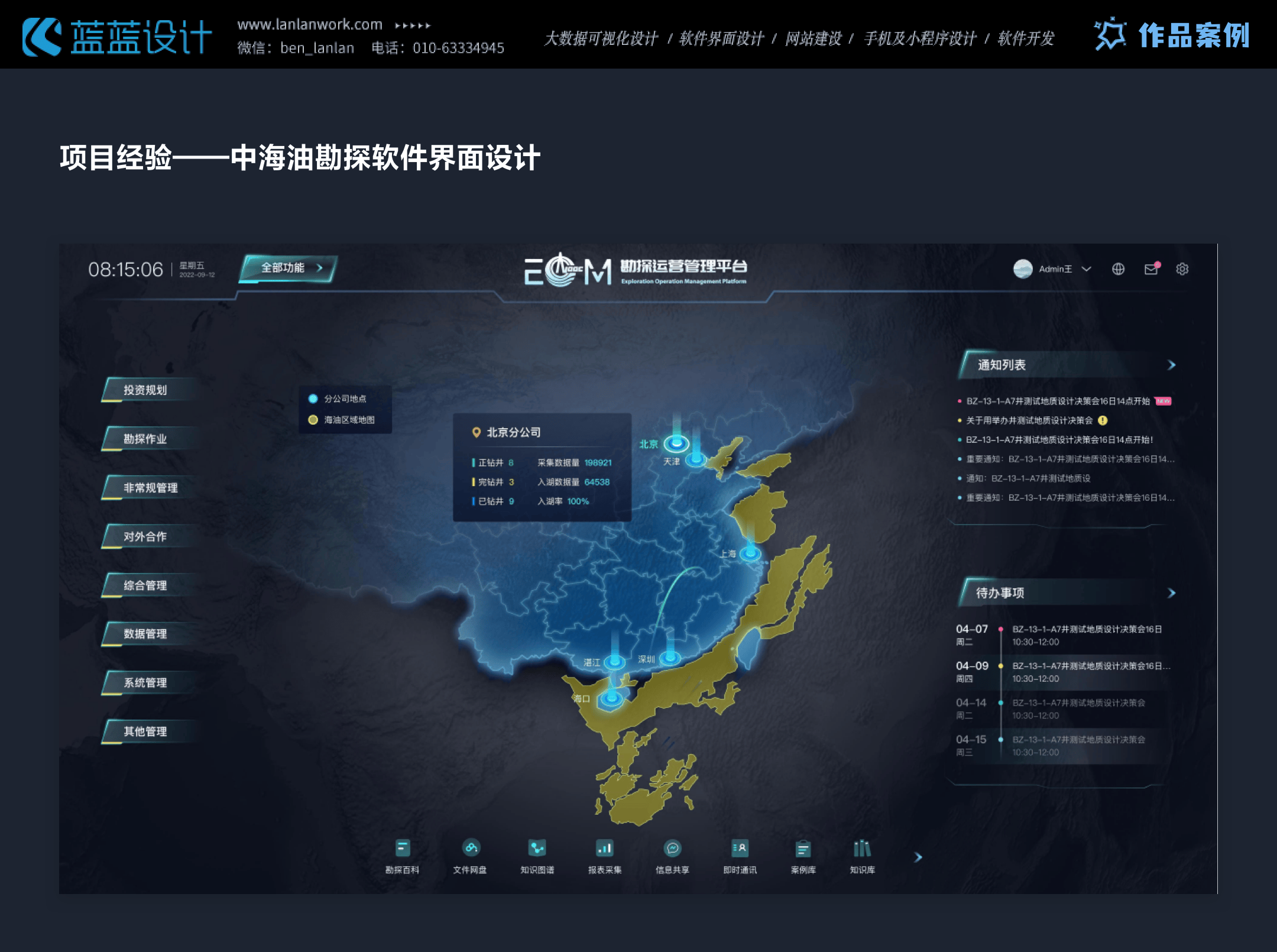 大屏设计方案图片