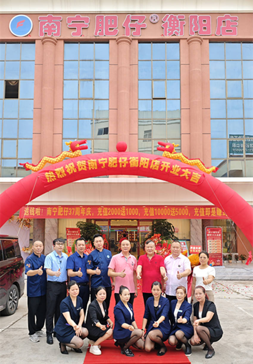  p>7月27日,备受邕城市民关注的南宁肥仔饭店衡阳店在经历了后疫情