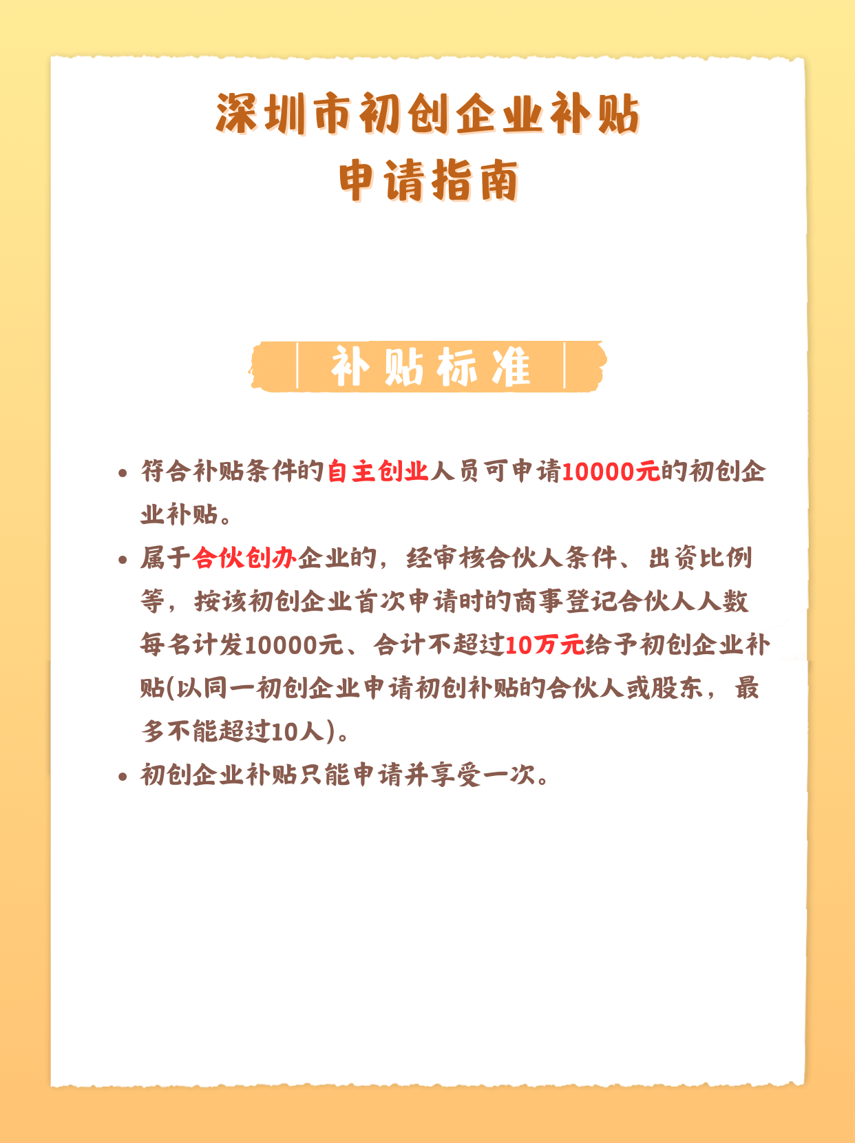 深圳注册商标有补贴吗