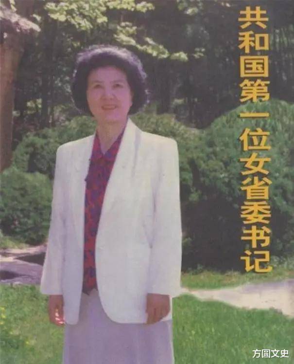 万绍芬:22岁入党,55岁成为新中国第一位女省委书记,今年93岁了