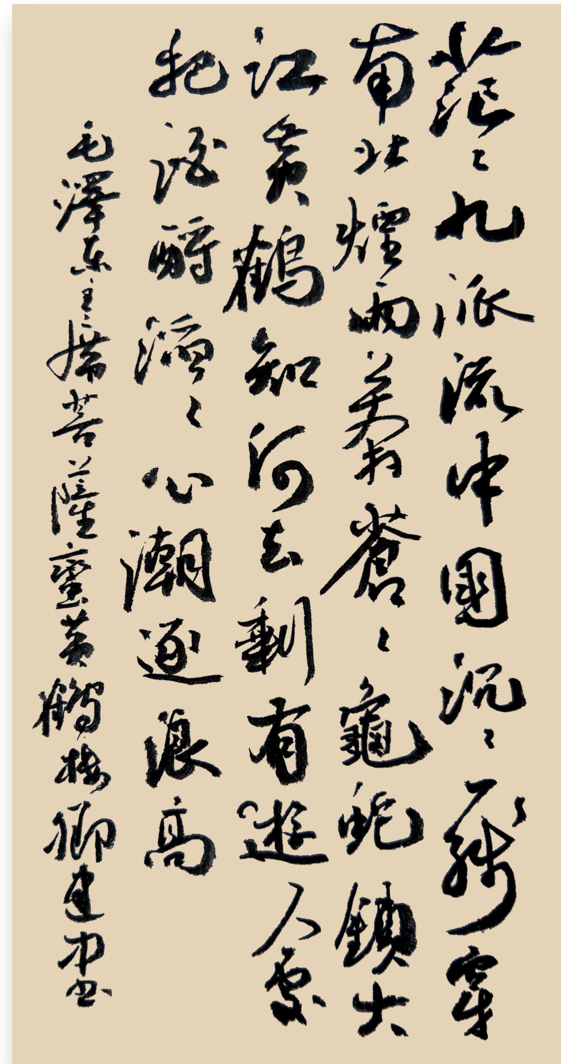 铁血军魂,墨香传承——迎八一,军旅书法家卿建中书法艺术赏析_作品