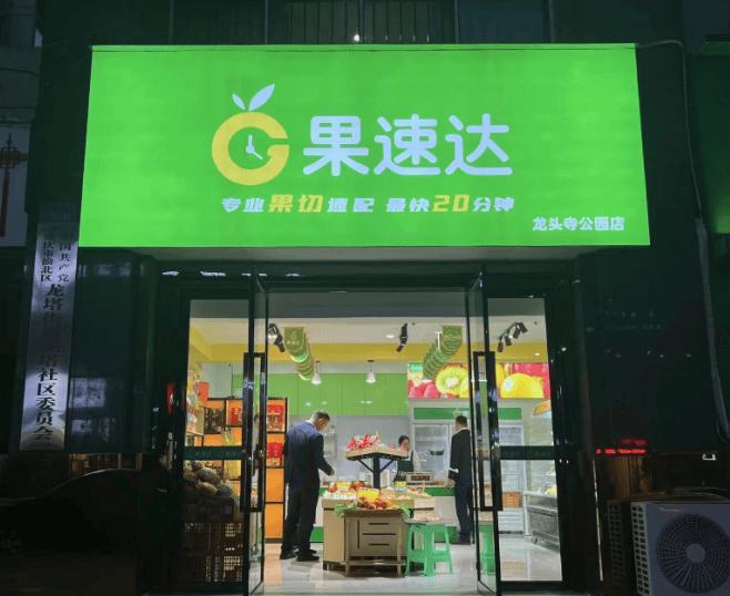 加盟店排行榜（加盟店排行榜前十名免费加盟）〔2021加盟店排行榜加盟10大品牌〕