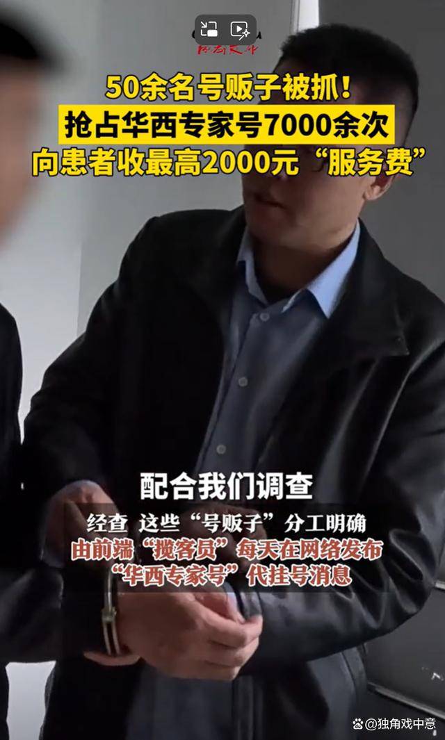 北京中医医院柴嵩岩知名专家团队擅长号贩子代挂号，交给我们，你放心的简单介绍