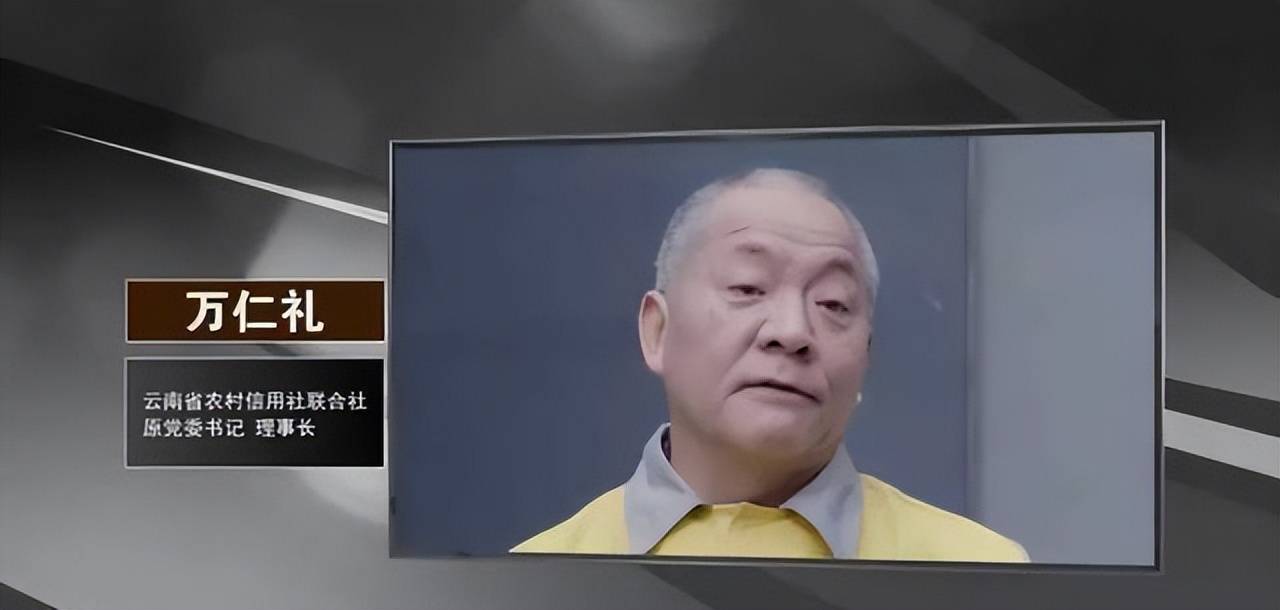 云南省联社原主任罗敏,官至正厅,却给3个上司当情人,敛财千万