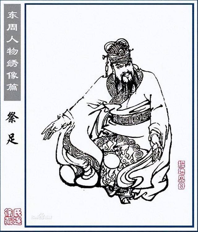 洗脚行业祖师爷,少有人知_郑庄公_周朝_国君