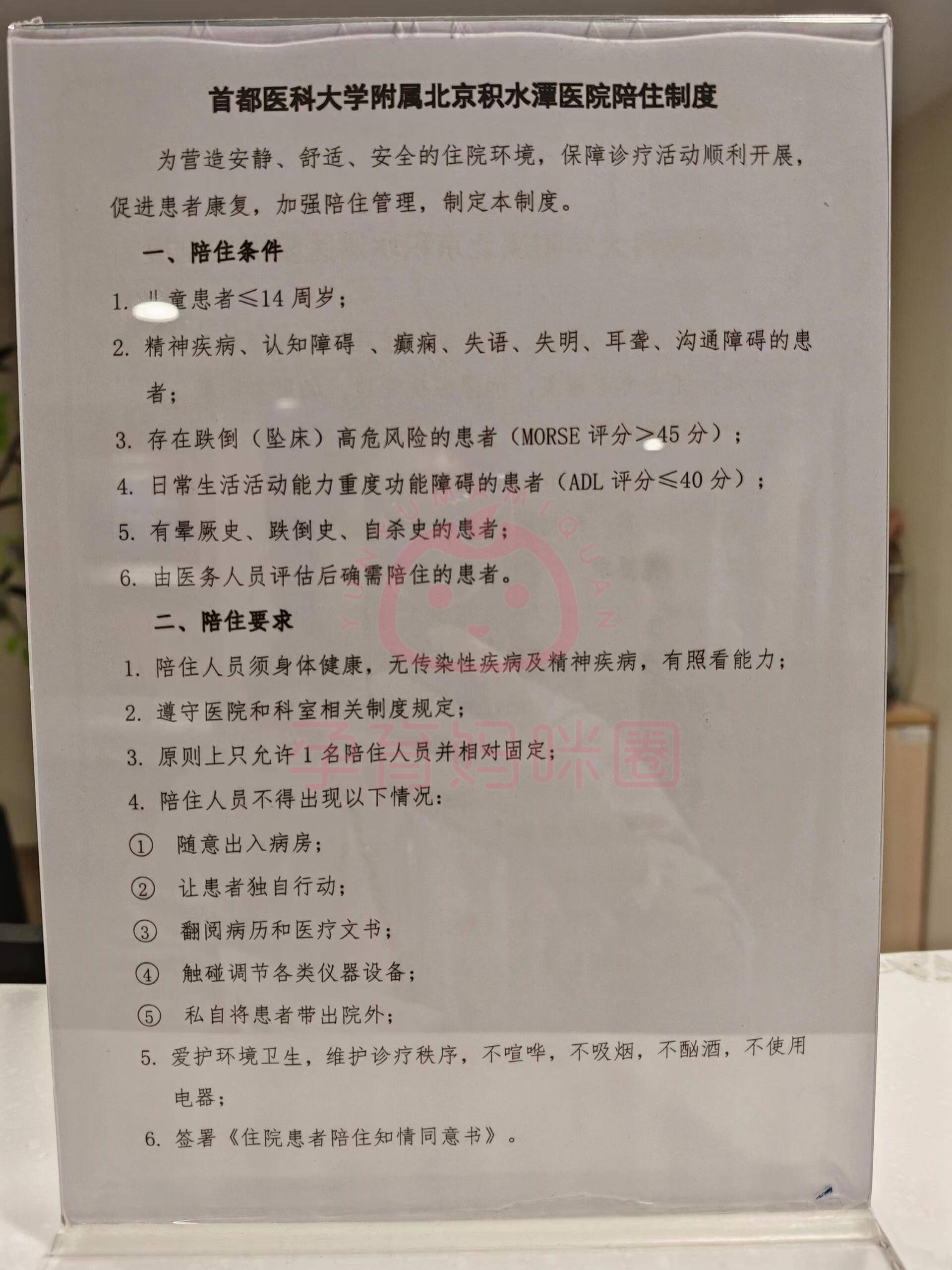 北京积水潭医院挂号预约，北京积水潭医院挂号网