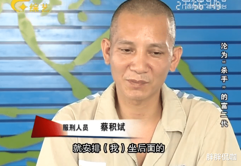 之后孙昭带着蔡积斌开车来到了广东东山区,以对账为名,将年仅26岁的