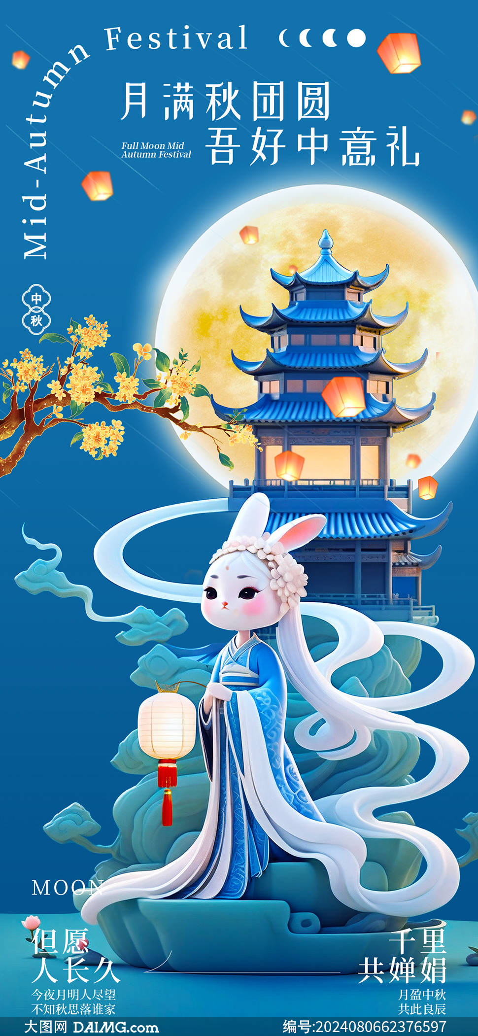 迎中秋庆国庆 | 中秋国庆宣传海报