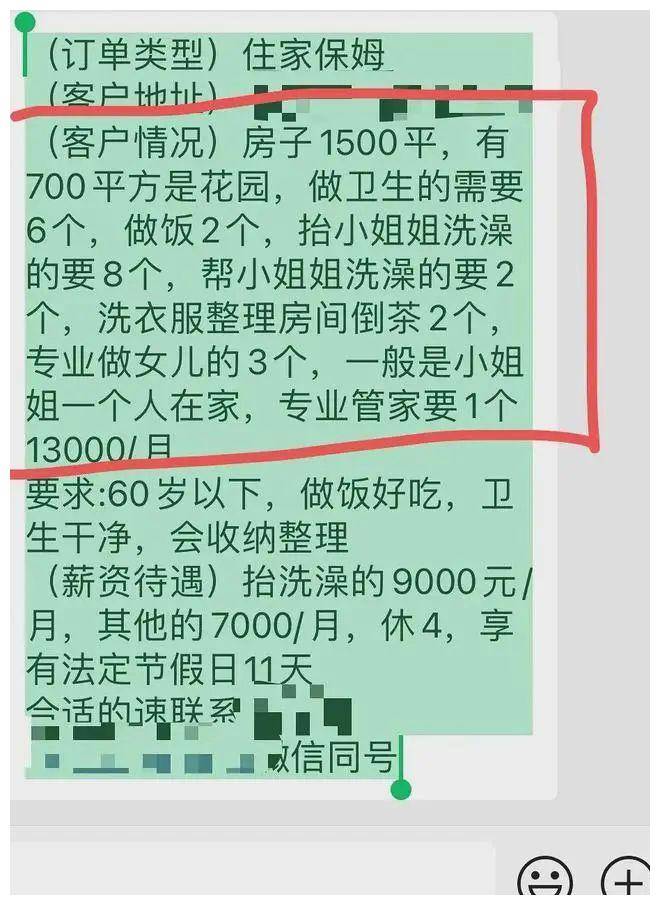 出卖身体,10人一丝不挂帮洗澡!深圳女子招聘保姆:令人不忍直视 案例