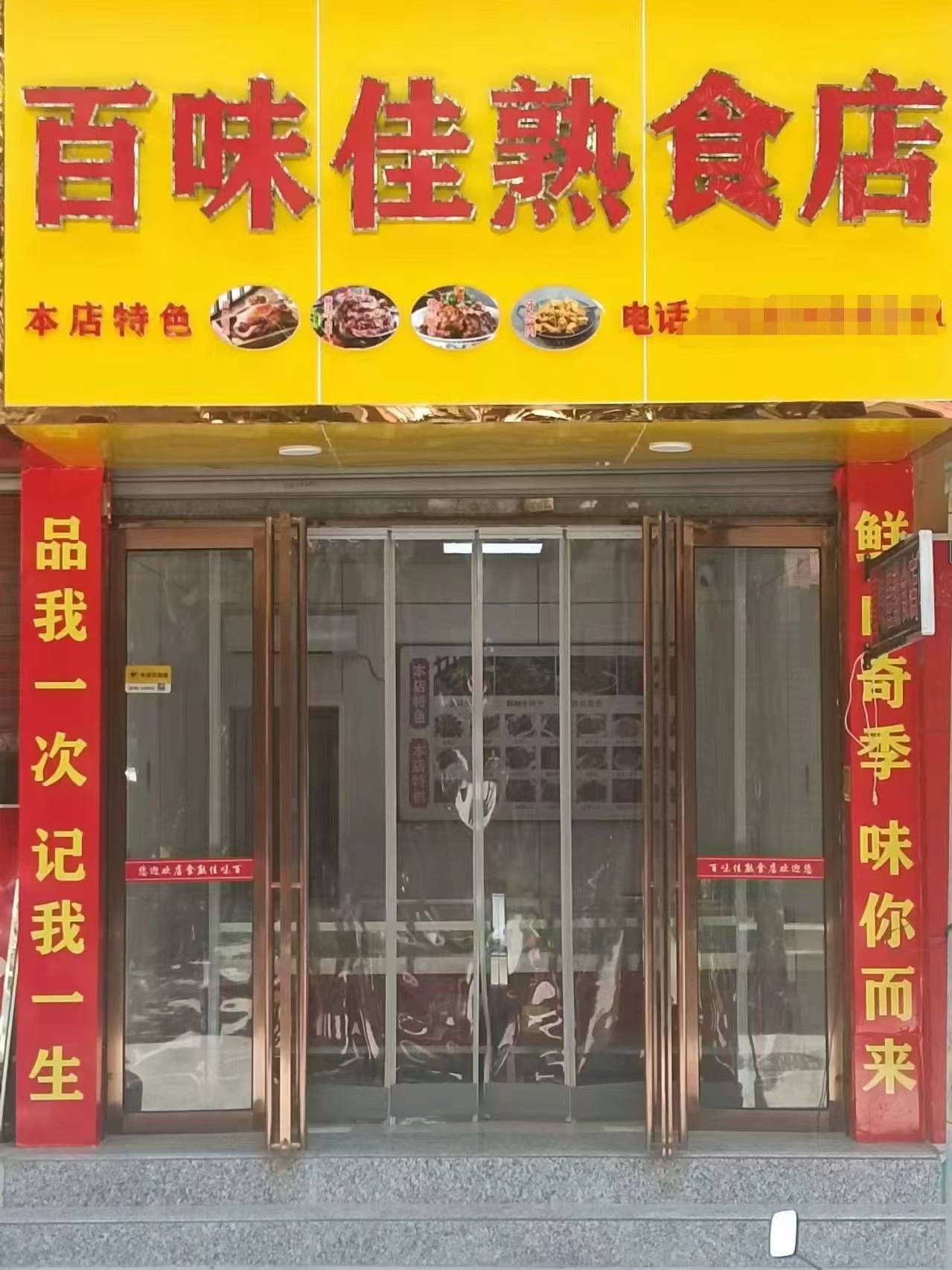 十堰餐饮酒店一览表图片