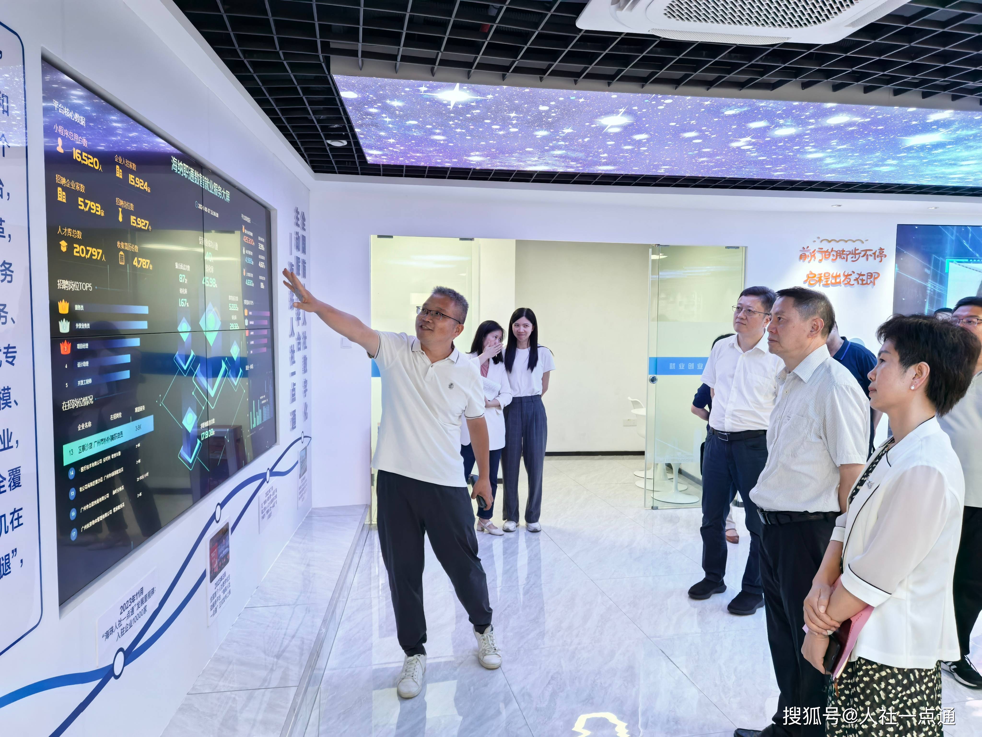 广东省人力资源和社会保障厅副厅长葛国兴考察调研海纳职通数智就业