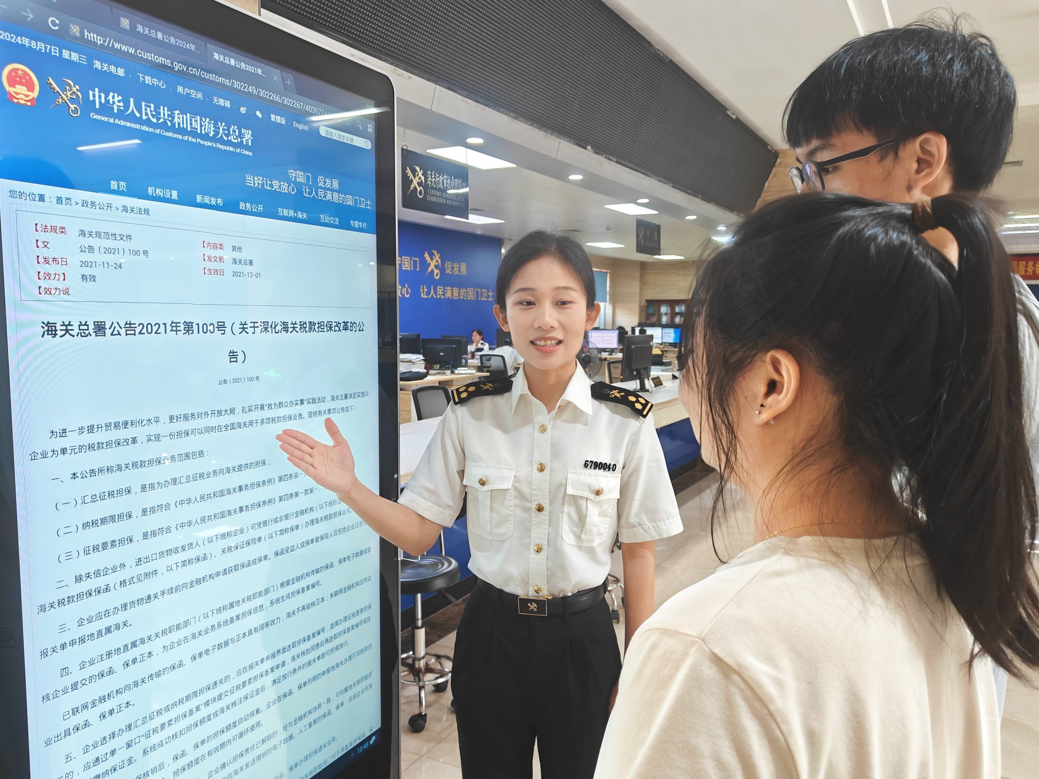 湛江海关深化多元化税收担保改革为企减负