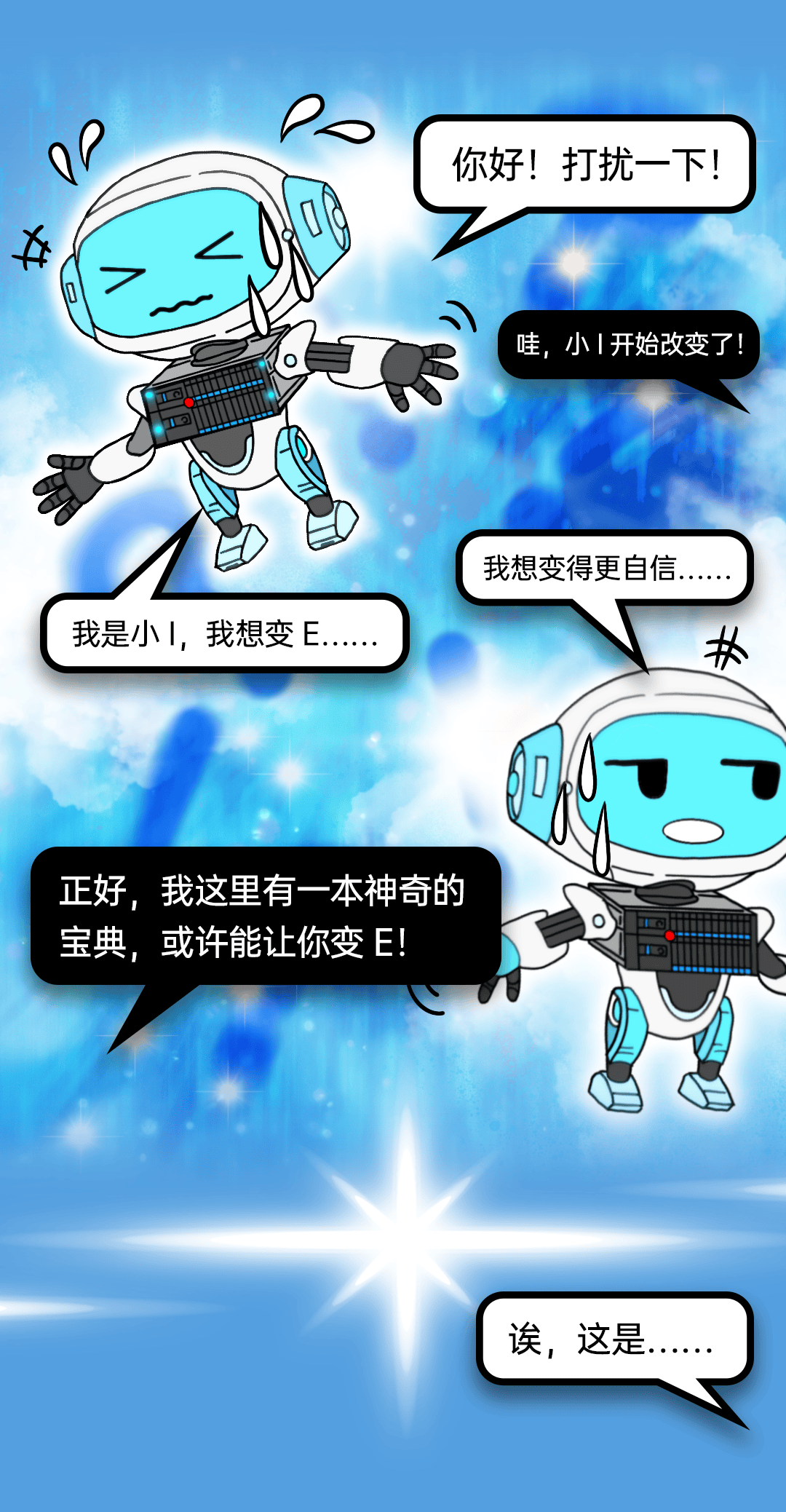 一本小册子,咋就让IT人水灵灵地「由I变E」了?