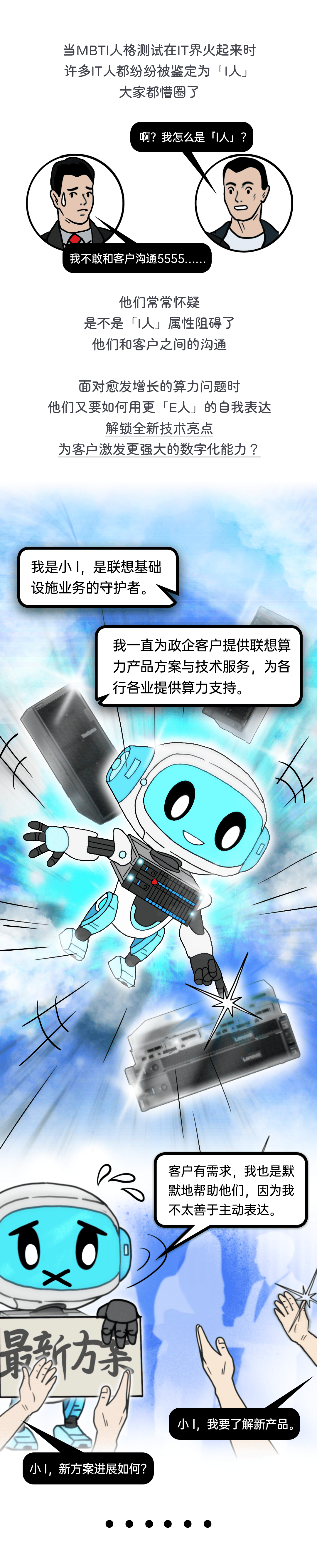 一本小册子,咋就让IT人水灵灵地「由I变E」了?