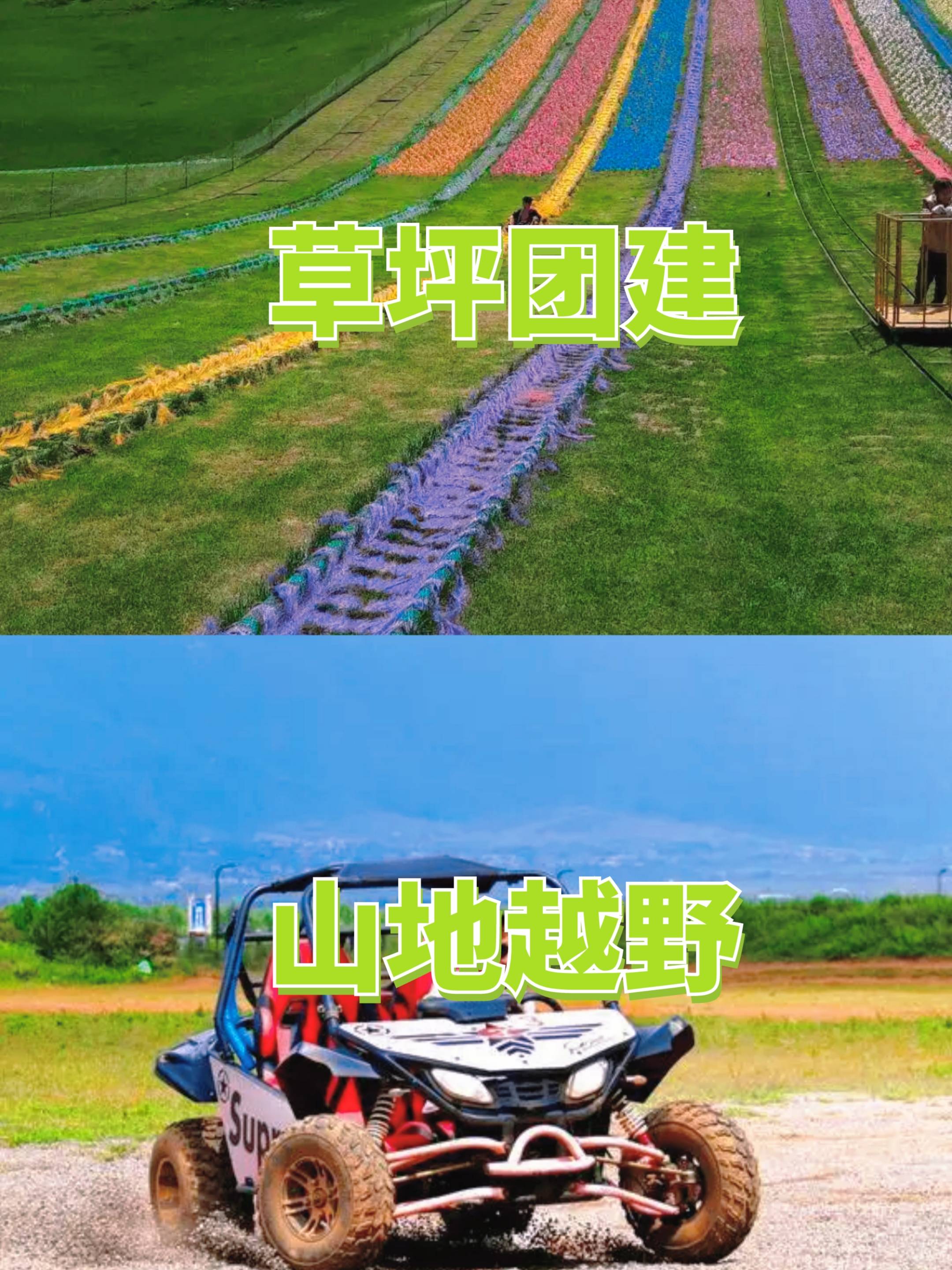 山地越野场地建设方案图片