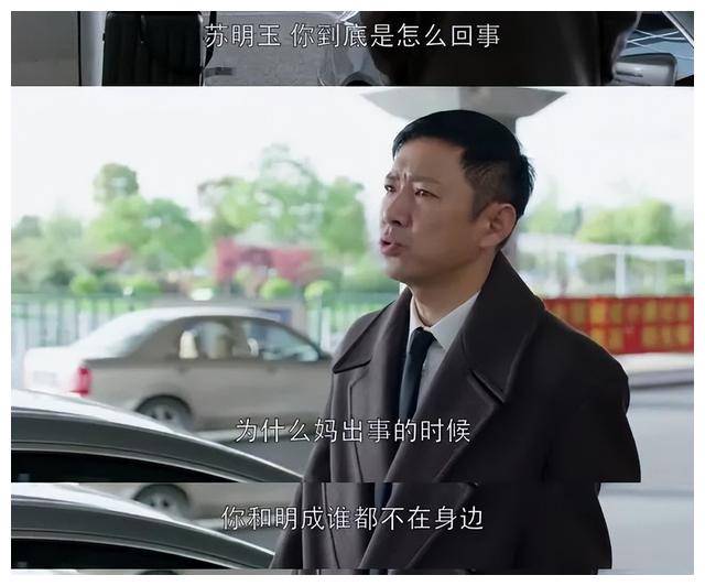 《都挺好》:苏明成和苏明哲敢对苏明玉做那事,苏母是底气来源