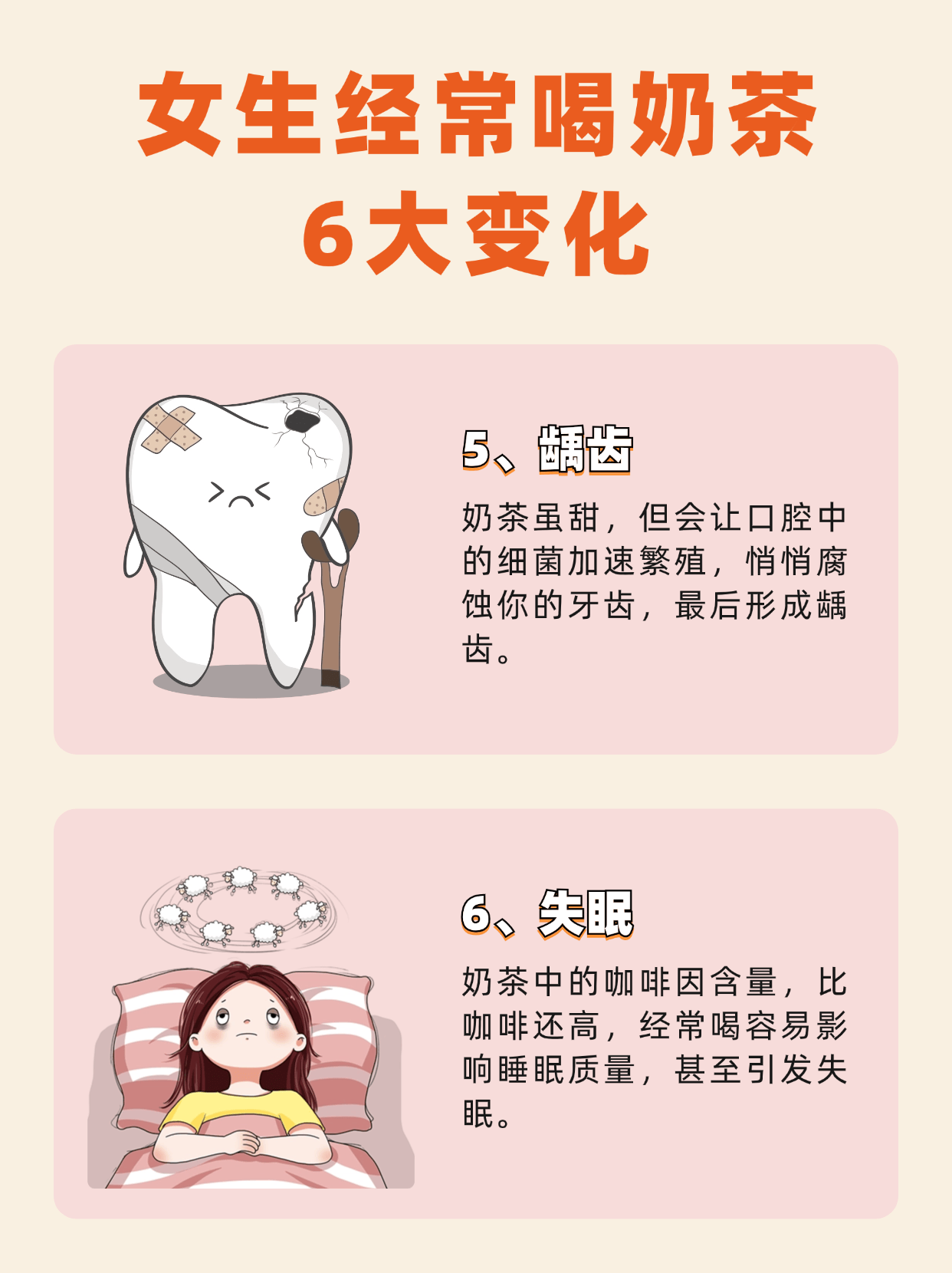 喝奶茶的危害新闻图片