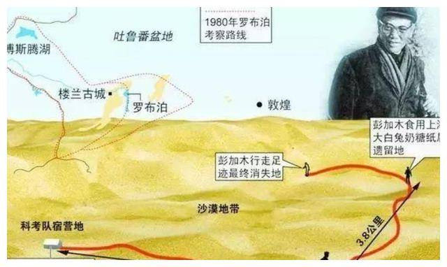 罗布泊被称死亡之海,彭加木失踪案疑点重重,真相究竟是什么?