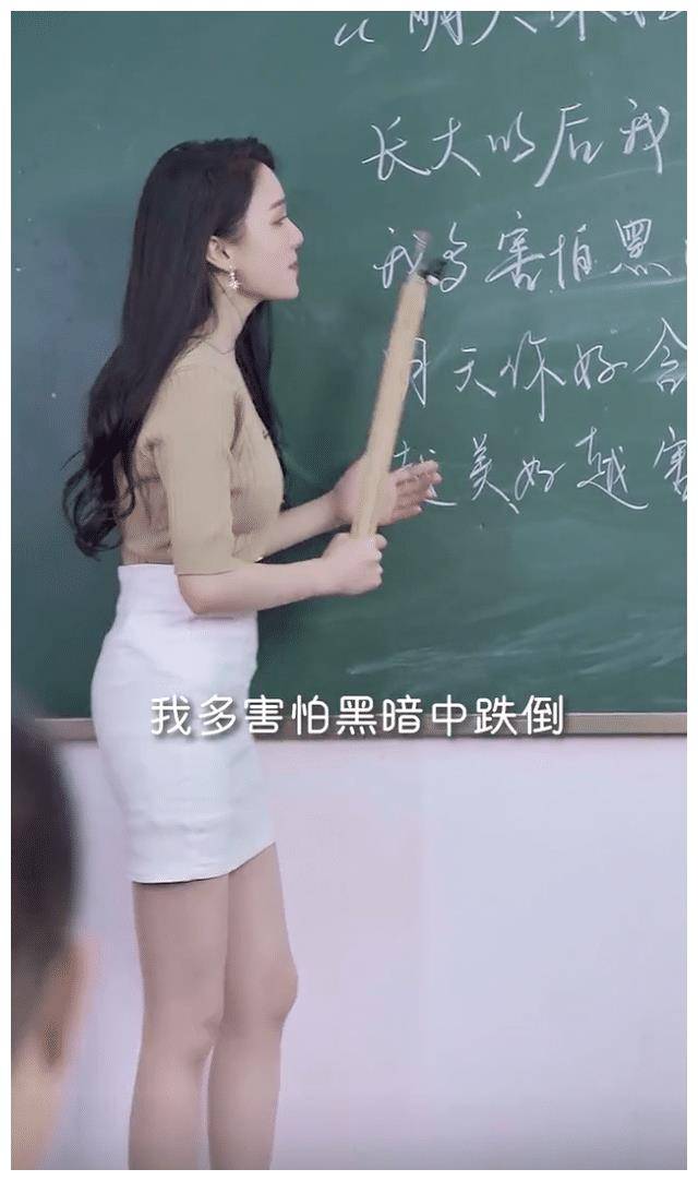 女教师穿短裙上课,台下几乎座无虚席,家长:容易教坏孩子!