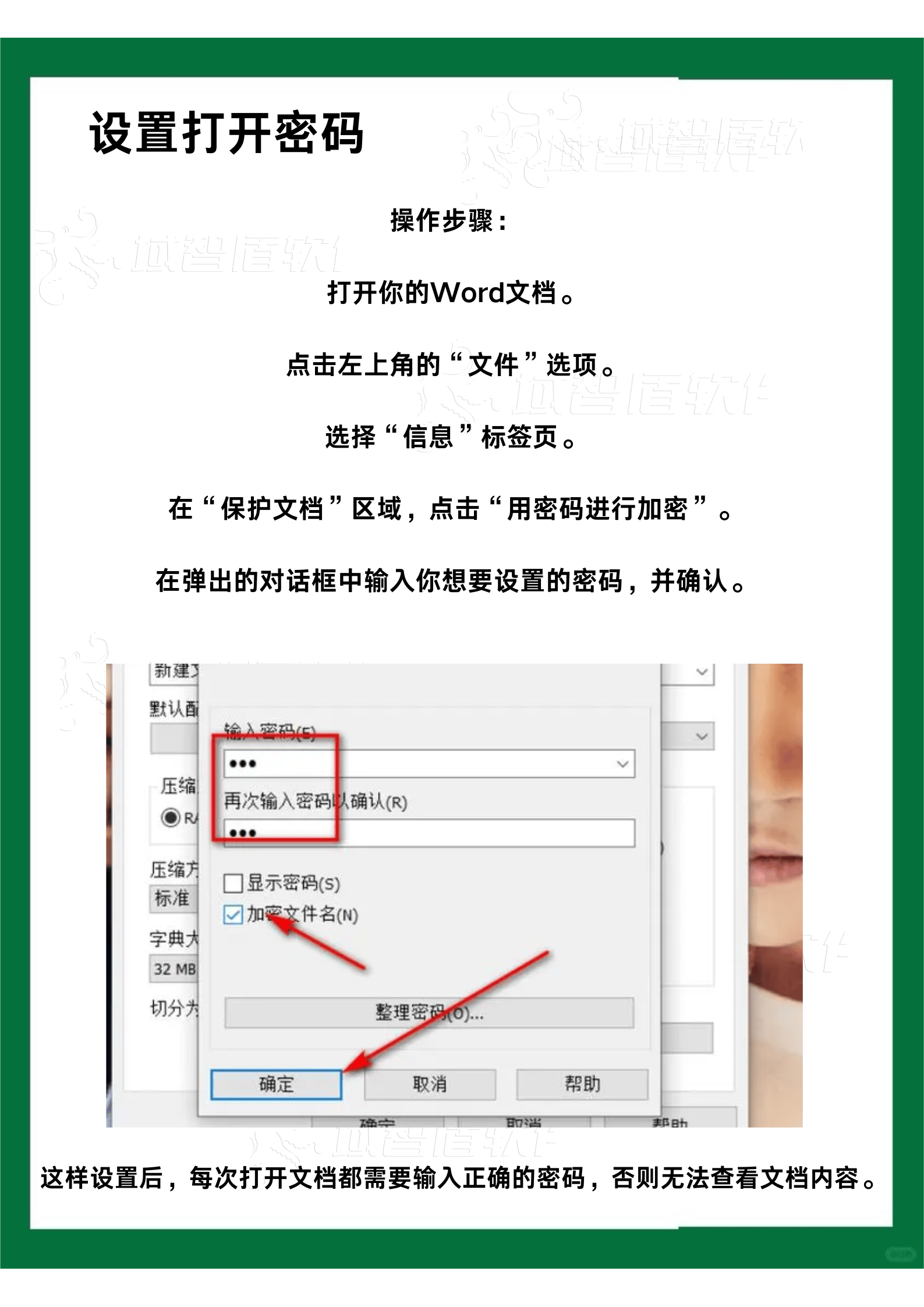 如何加密文件?电脑文件安全加密的详细步骤